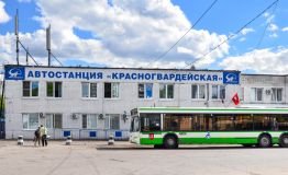 Автостанция "Красногвардейсие"