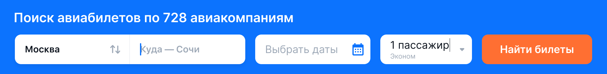 Поиск по авиакомпаниям